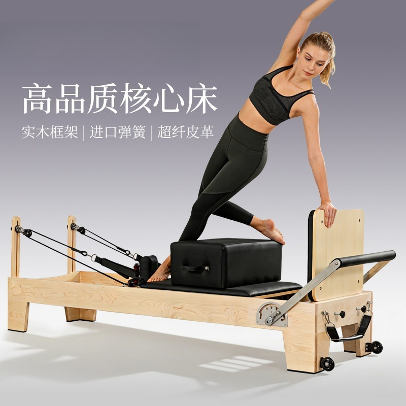 Core bed, foldable Pilates bed - Pilates And Yoga Is Same 评论和价格